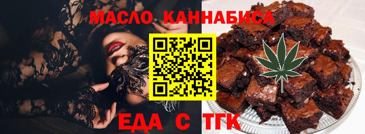 Cannafood конопля  Вход с VPN  Тайшет 