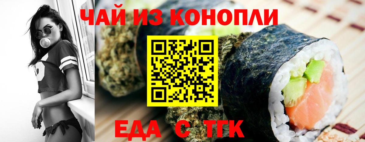 Печенье с ТГК конопля Тайшет
