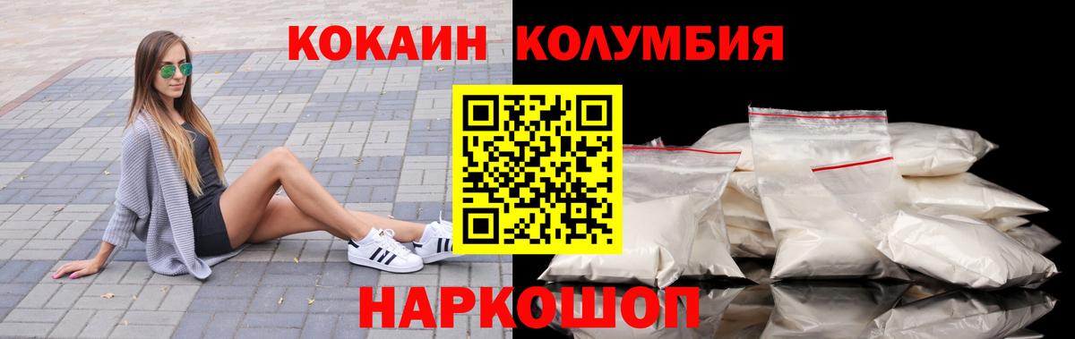 Тайшет  Cocaine 99%  Вход с VPN  КОКАИН VHQ 