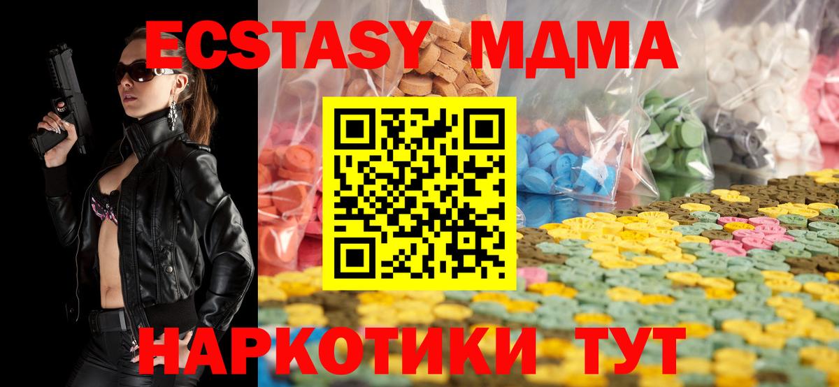Ecstasy 99% Тайшет