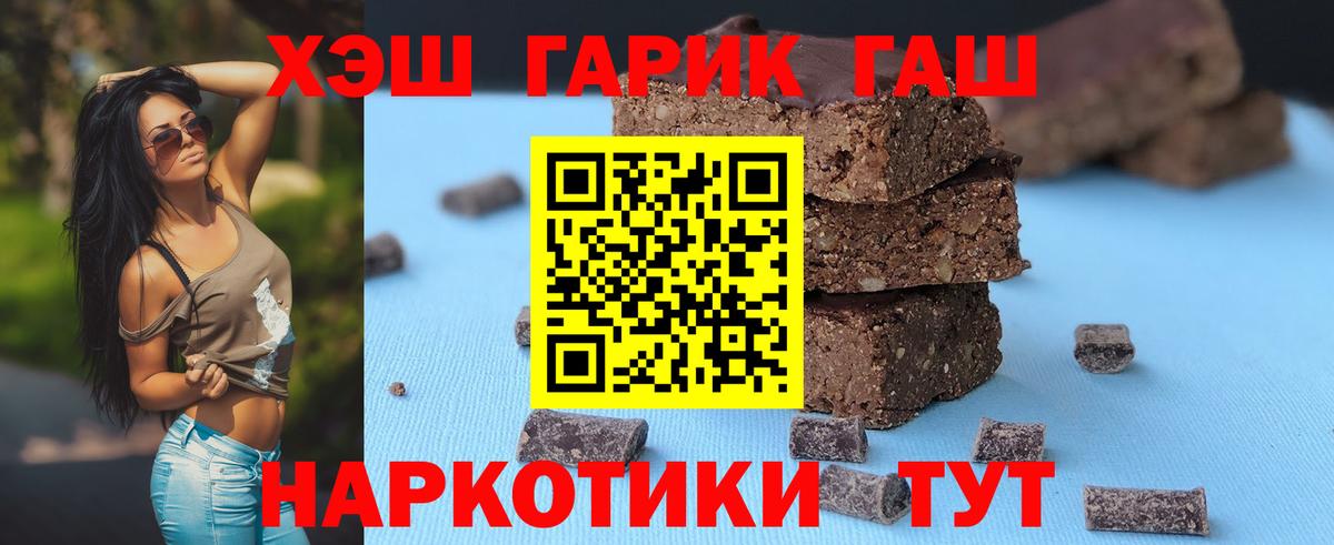 Тайшет  Гашиш Ice-O-Lator  ГАШ гарик  Вход с VPN 