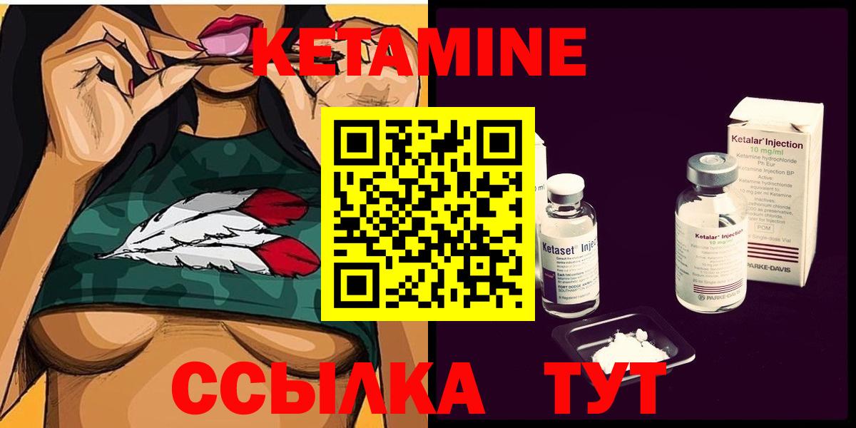 Кетамин VHQ Тайшет