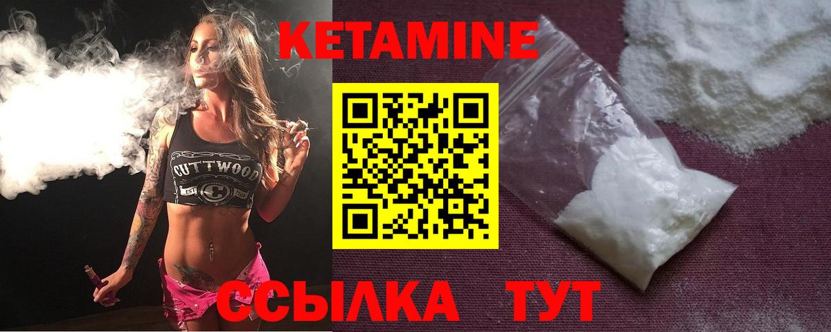 МЕГА   Кетамин VHQ  Вход с VPN  Тайшет 