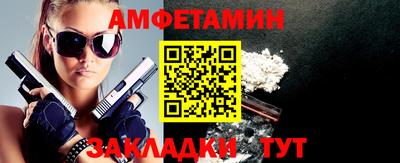 амф Обнинск