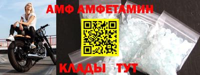 амф Обнинск