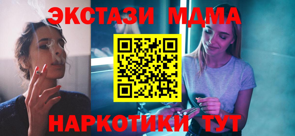 Тайшет  МДМА crystal  MDMA  Вход с VPN 