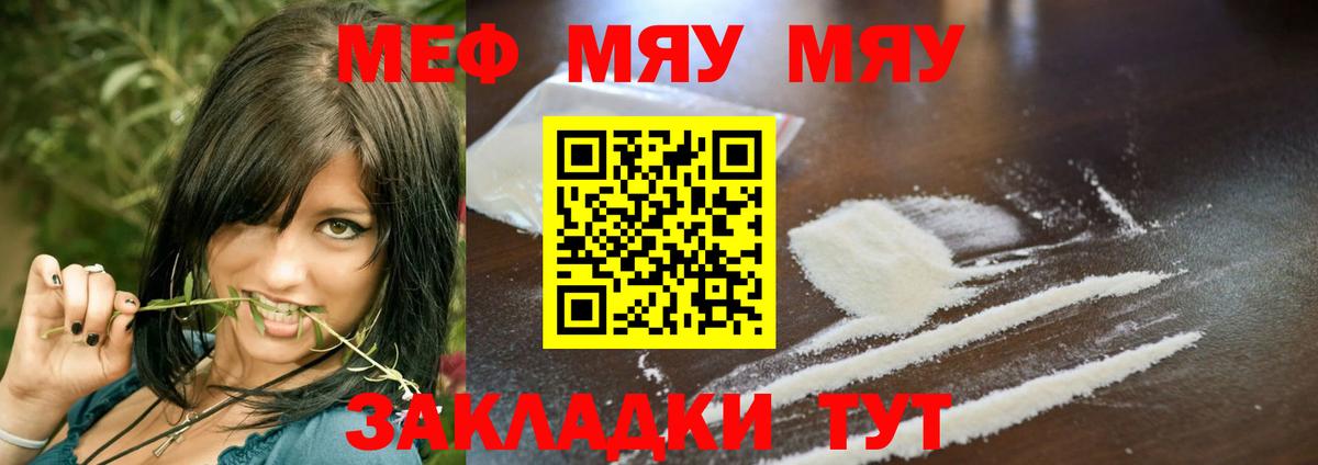 Мефедрон кристаллы  МЕФ кристаллы  Тайшет  МЕФ  Вход с VPN 
