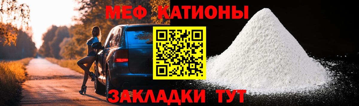 Меф мяу мяу мука Тайшет
