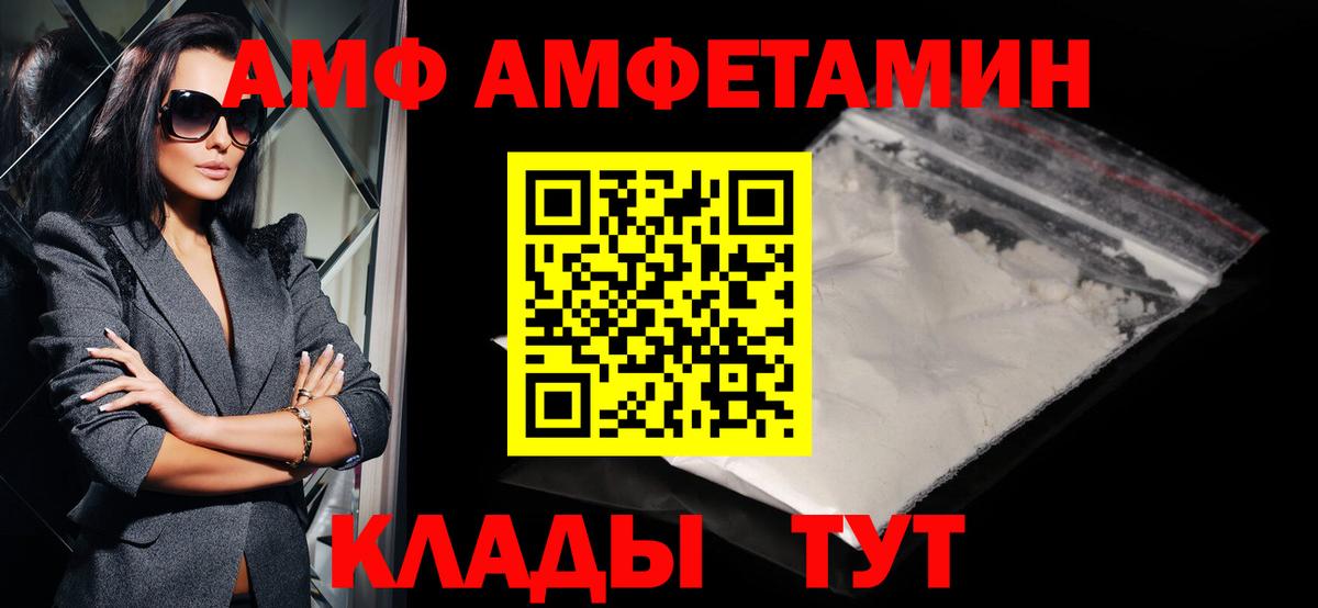 Метамфетамин Methamphetamine Тайшет
