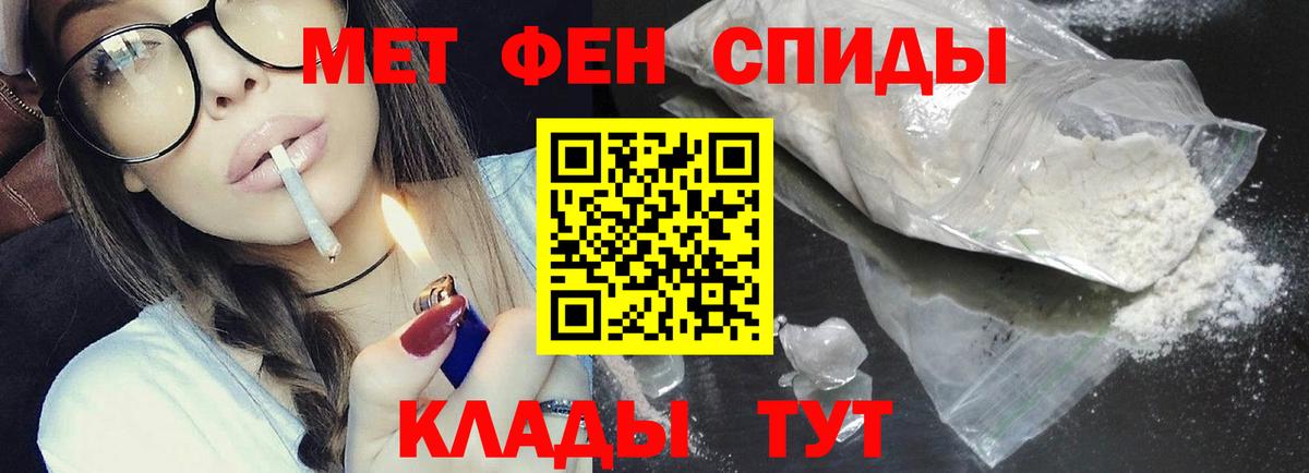 Тайшет  МЕТАМФЕТАМИН Декстрометамфетамин 99.9%  Вход с VPN 