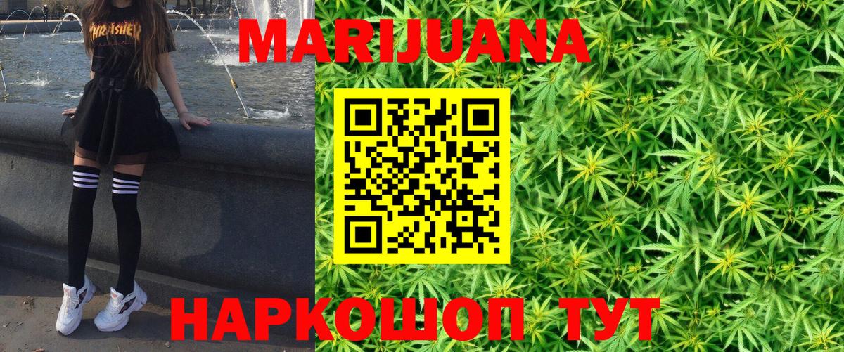 Канабис Amnesia Тайшет